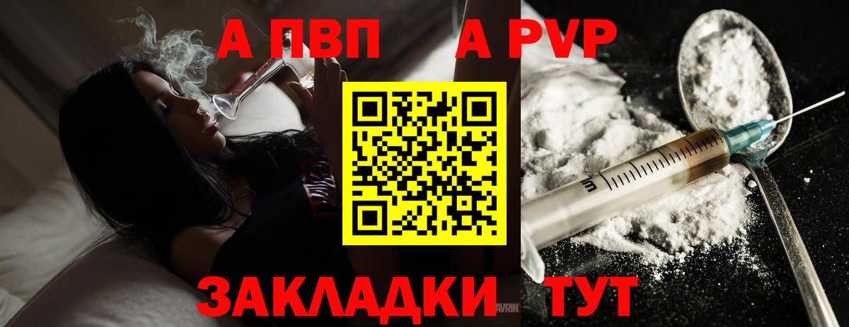 А ПВП  Alfa_PVP Crystall  Alpha PVP Соль  Среднеуральск  Вход с VPN  A PVP СК КРИС 