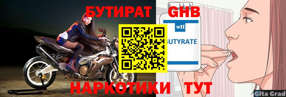 БУТИРАТ оксана Среднеуральск