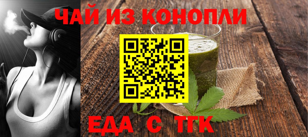 Среднеуральск  Еда ТГК конопля  Вход с VPN 
