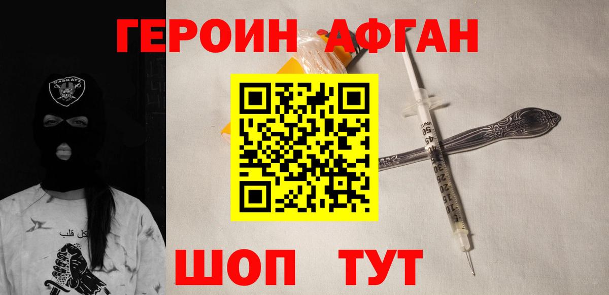 Героин Heroin Среднеуральск