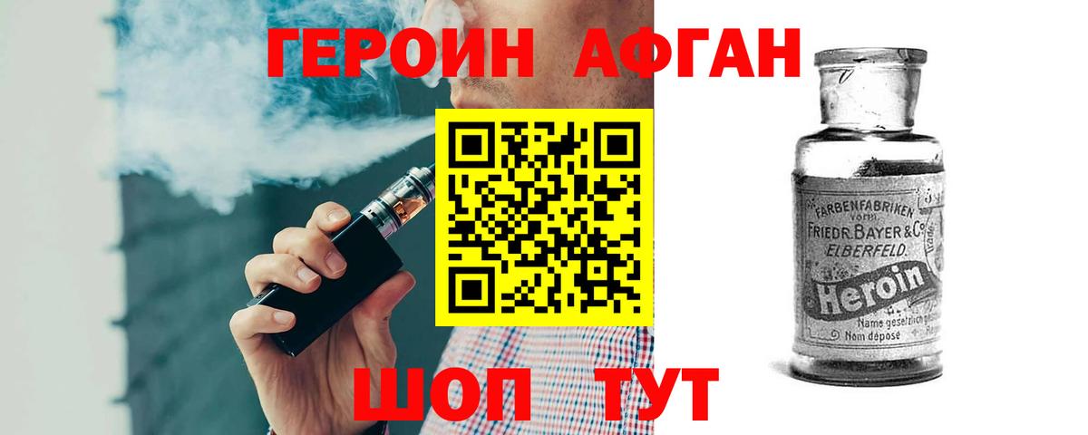 Героин белый  Вход с VPN  Среднеуральск 