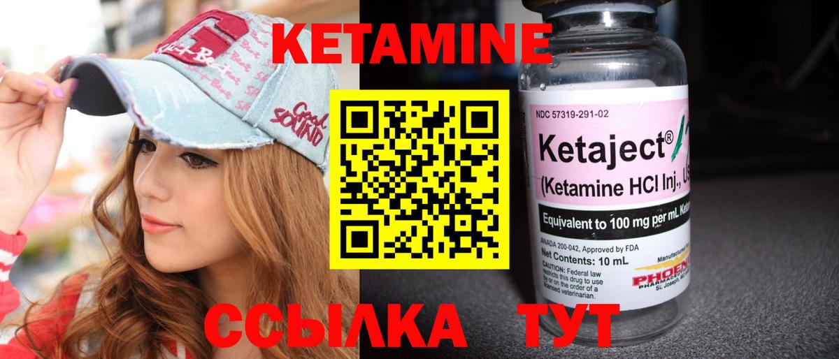 КЕТАМИН VHQ Среднеуральск