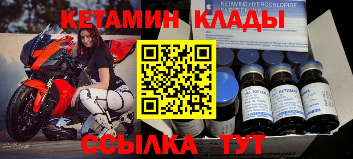 Среднеуральск  Кетамин VHQ  Вход с VPN 