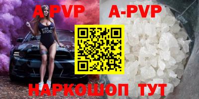 ALPHA PVP Можайск
