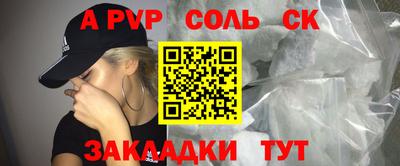 ALPHA PVP Можайск
