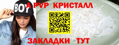 ALPHA PVP Можайск
