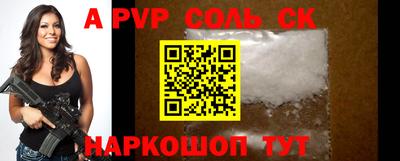 ALPHA PVP Можайск