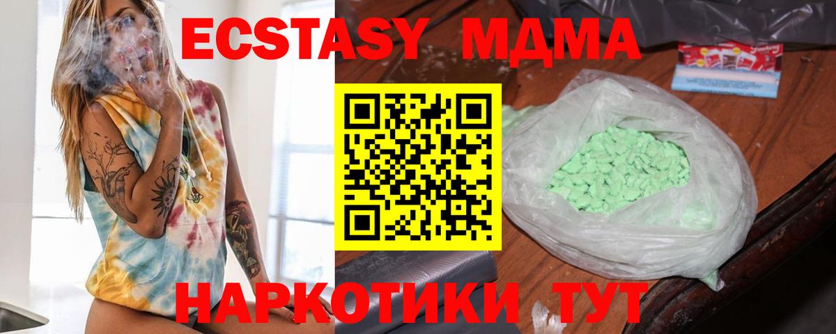 МДМА VHQ  Вход с VPN  MDMA crystal  Среднеуральск 