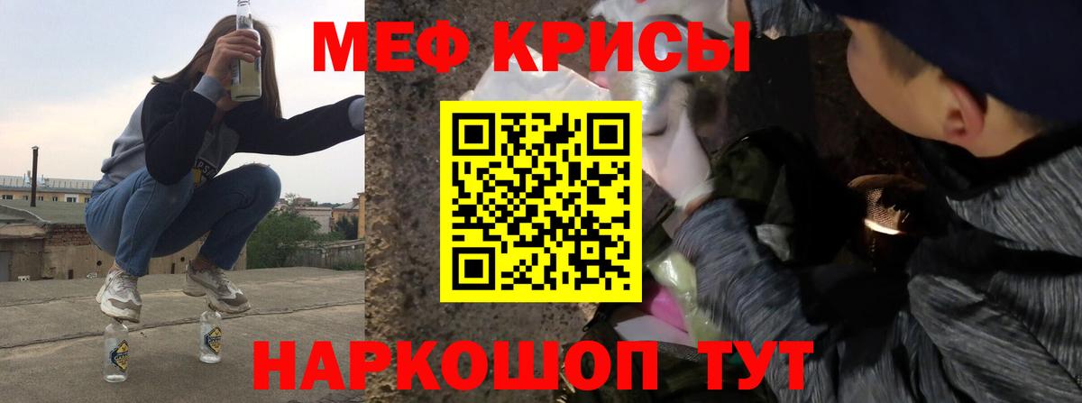 Меф мяу мяу мука Среднеуральск