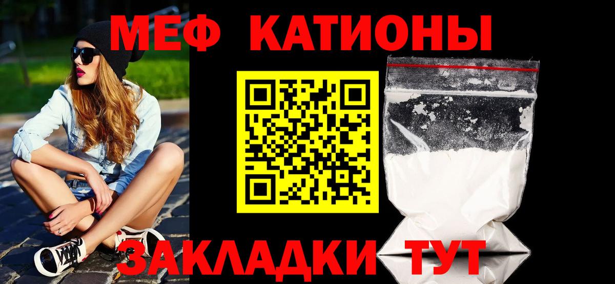 МЕФ мяу мяу  Меф мяу мяу  МЕФ  Вход с VPN  Среднеуральск 