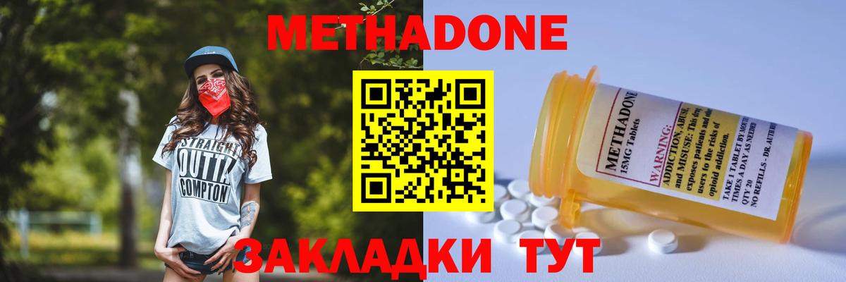 Среднеуральск  Метадон VHQ  Метадон кристалл  Вход с VPN 