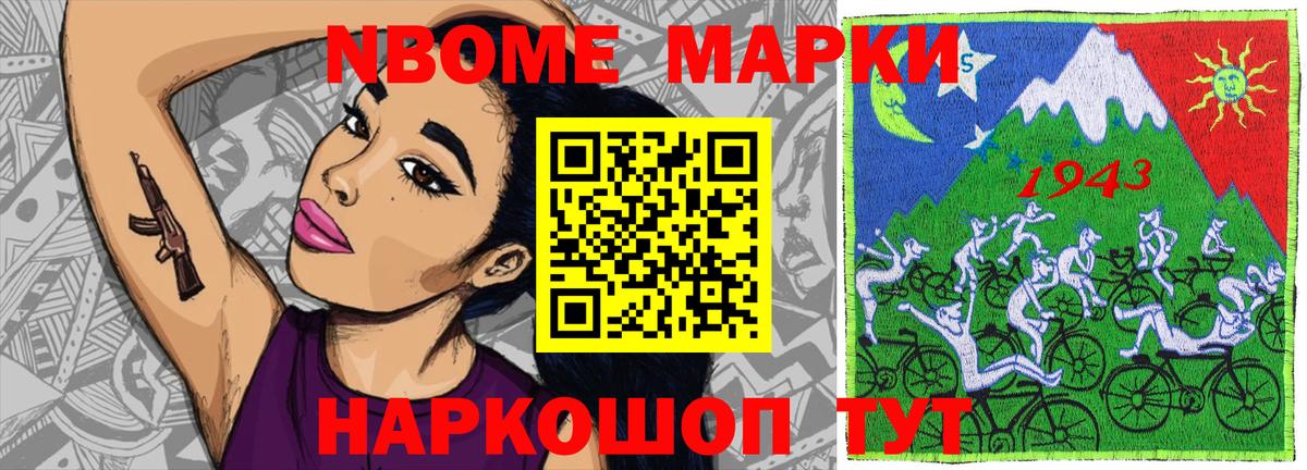 Среднеуральск  Марки NBOMe 1,5мг  Марки NBOMe 1,5мг  Вход с VPN 